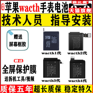 适用苹果手表电池iwatch1代2全新s3代S5代6代se更换7iwatch4代初s8ultea电板S9