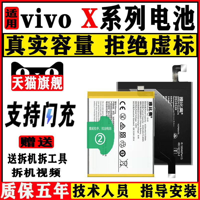 适用vivox23电池x27pro x30 x60手机x50pro更换x21uda大容量x20plus正品X23幻彩版 3C数码配件 手机电池 原图主图
