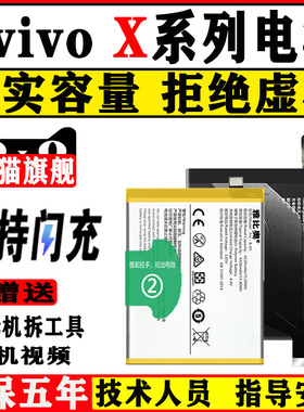 适用vivox23电池x27pro x30 x60手机x50pro更换x21uda大容量x20plus正品X23幻彩版
