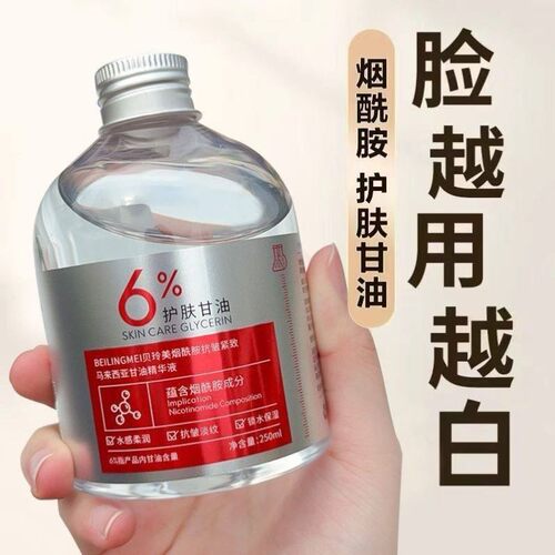 MUZIT木子田烟醯胺甘油 马来西亚提亮减黄保养甘油 屈臣氏热销商