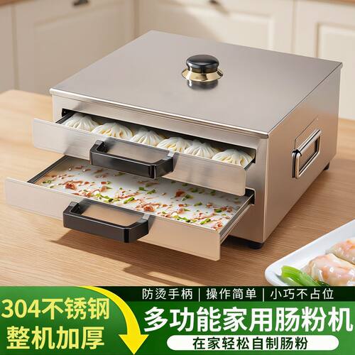 肠粉机家用蒸粉盘迷你小型广东肠粉蒸机家庭早餐拉肠粉撑抽屉式