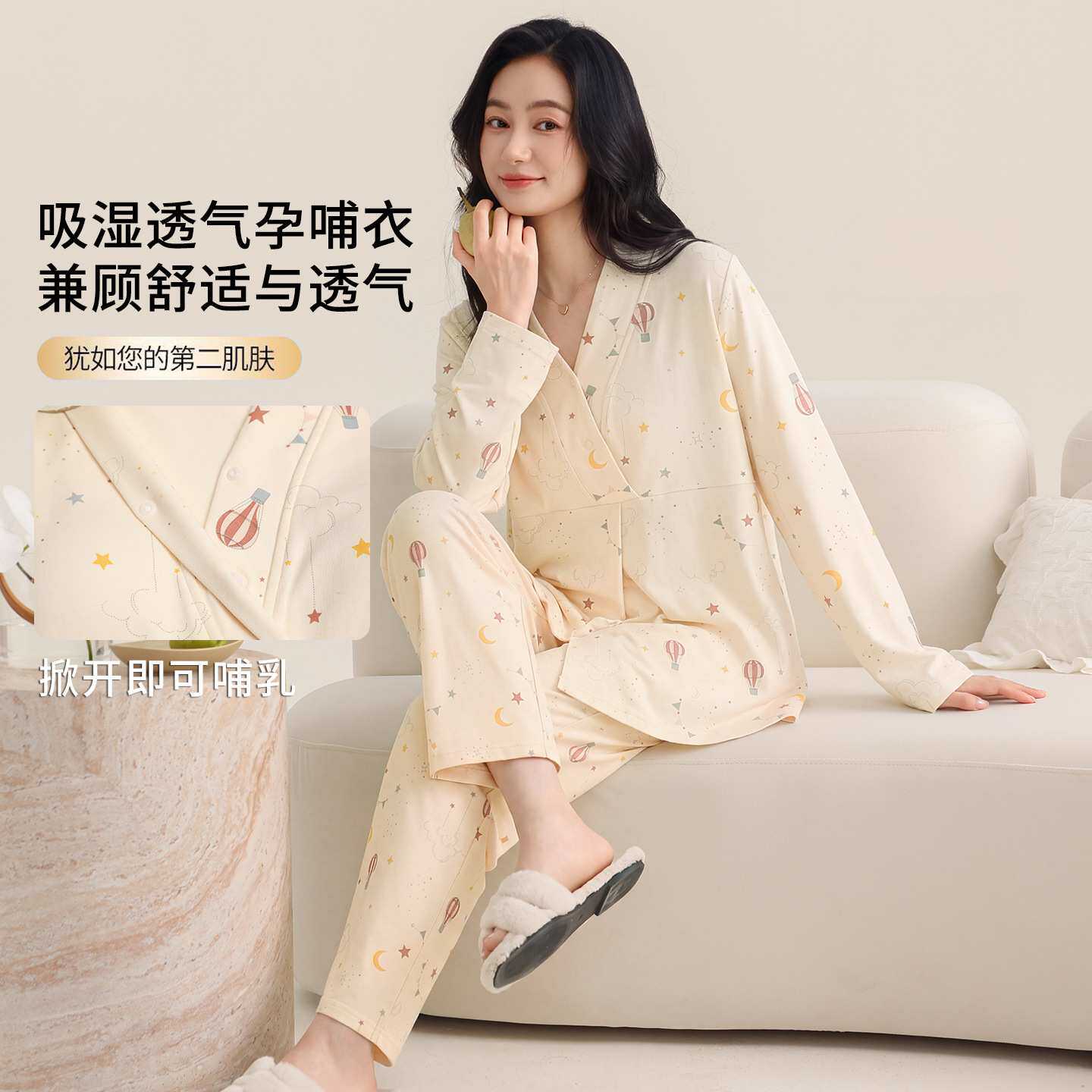 官方正品10A母婴级爽棉月子服纯棉a类秋冬新款产妇吸汗春秋季孕妇