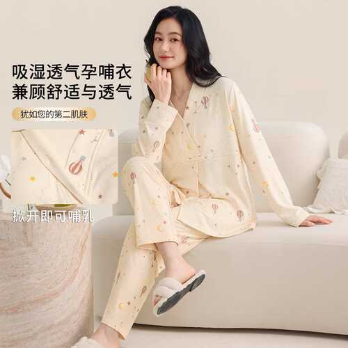 官方正品10A母婴级爽棉月子服纯棉a类秋冬新款产妇吸汗春秋季孕妇