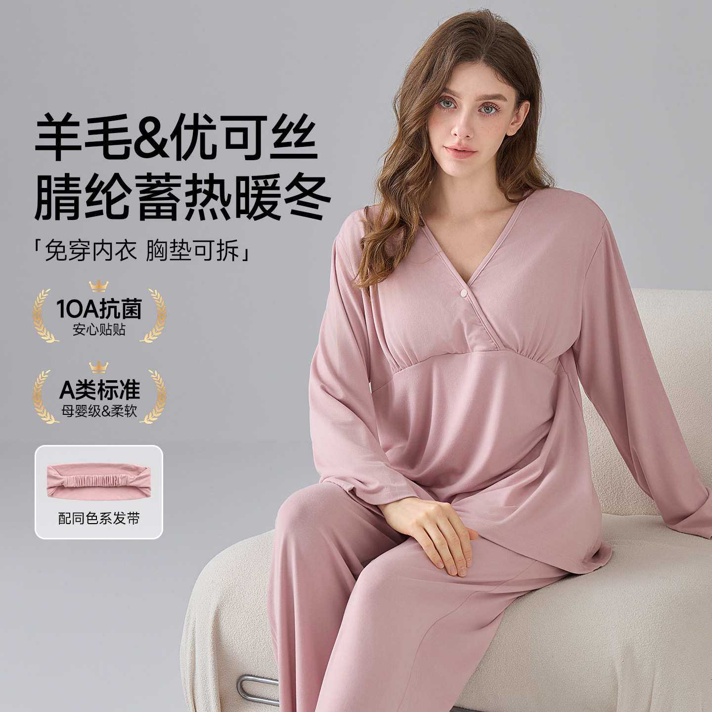 官方正品10A抗菌带胸垫月子服A类秋冬季孕妇高品质睡衣哺乳家居服