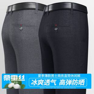 官方正品爸爸裤子春秋西装裤男中年男士休闲裤宽松桑蚕丝男裤弹力