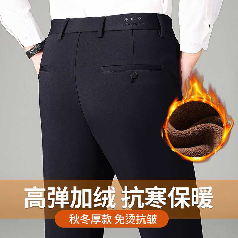 官方正品秋冬厚款加绒弹力裤男士休闲裤高腰潮抗皱直筒商务正装西