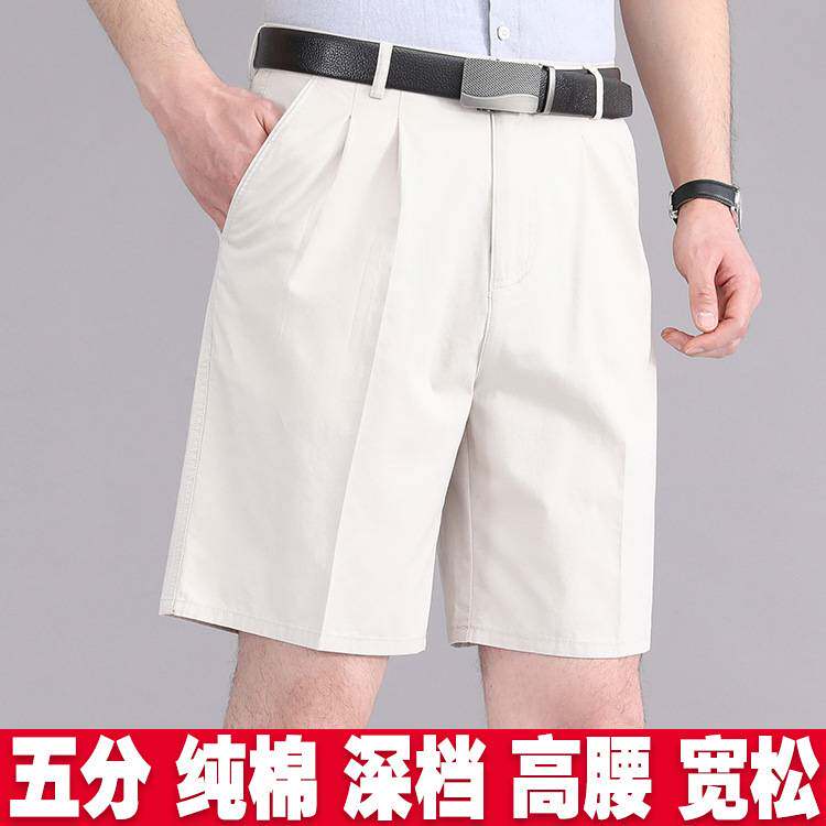 官方正品夏季薄款男士西装短裤中年爸爸休闲裤纯棉五分双褶男式裤