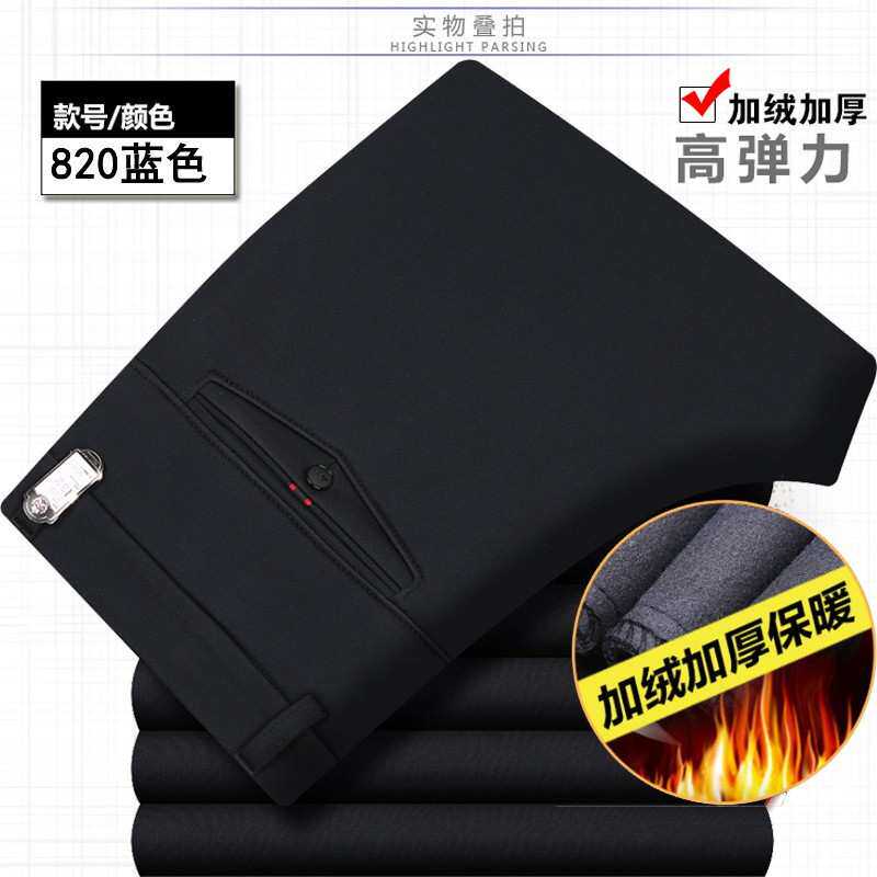 官方正品男士加绒加厚休闲裤男中年直筒弹力冬裤保暖冬季爸爸装男