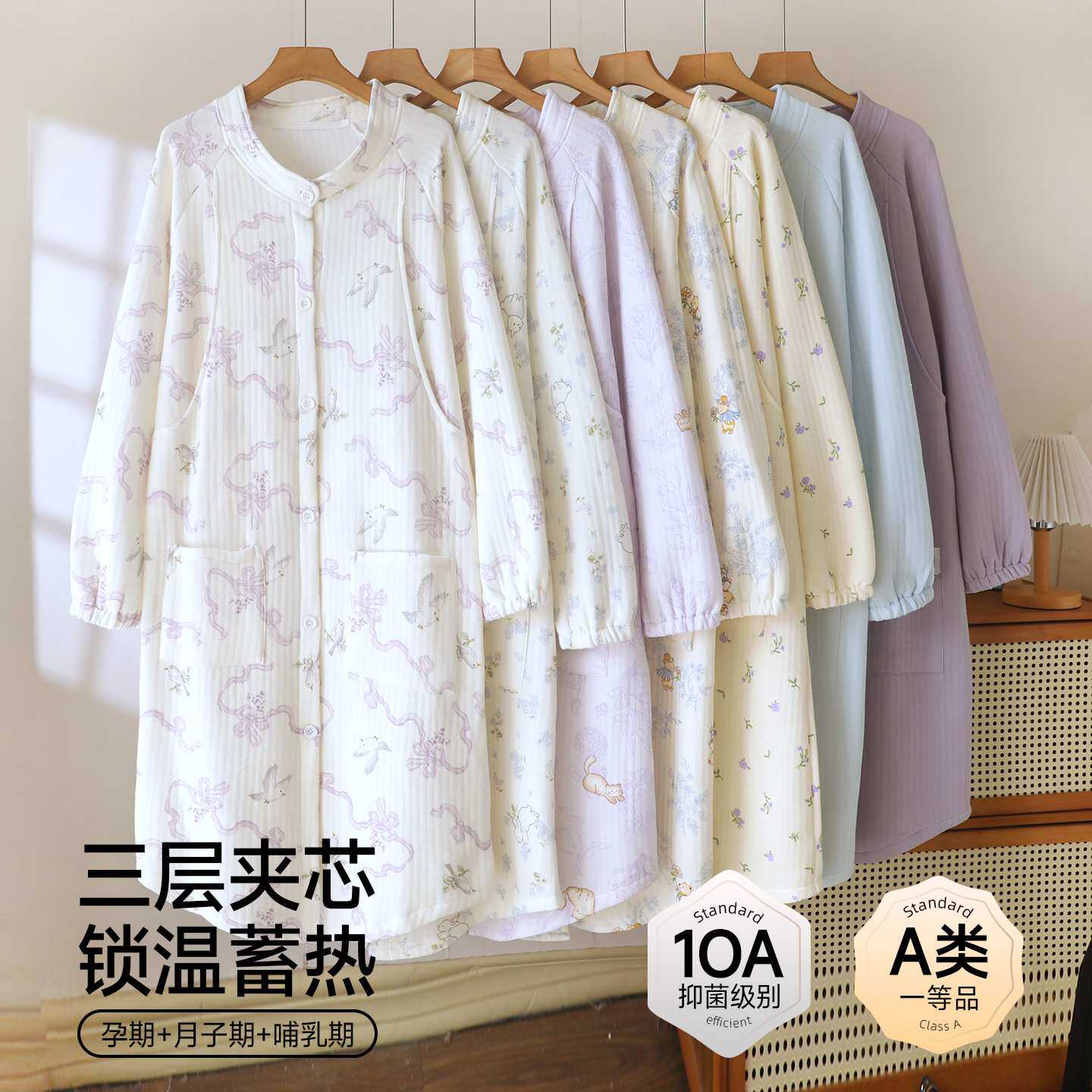 官方正品月子服哺乳睡裙纯棉空气棉秋冬季孕妇孕期A类加厚保暖夹