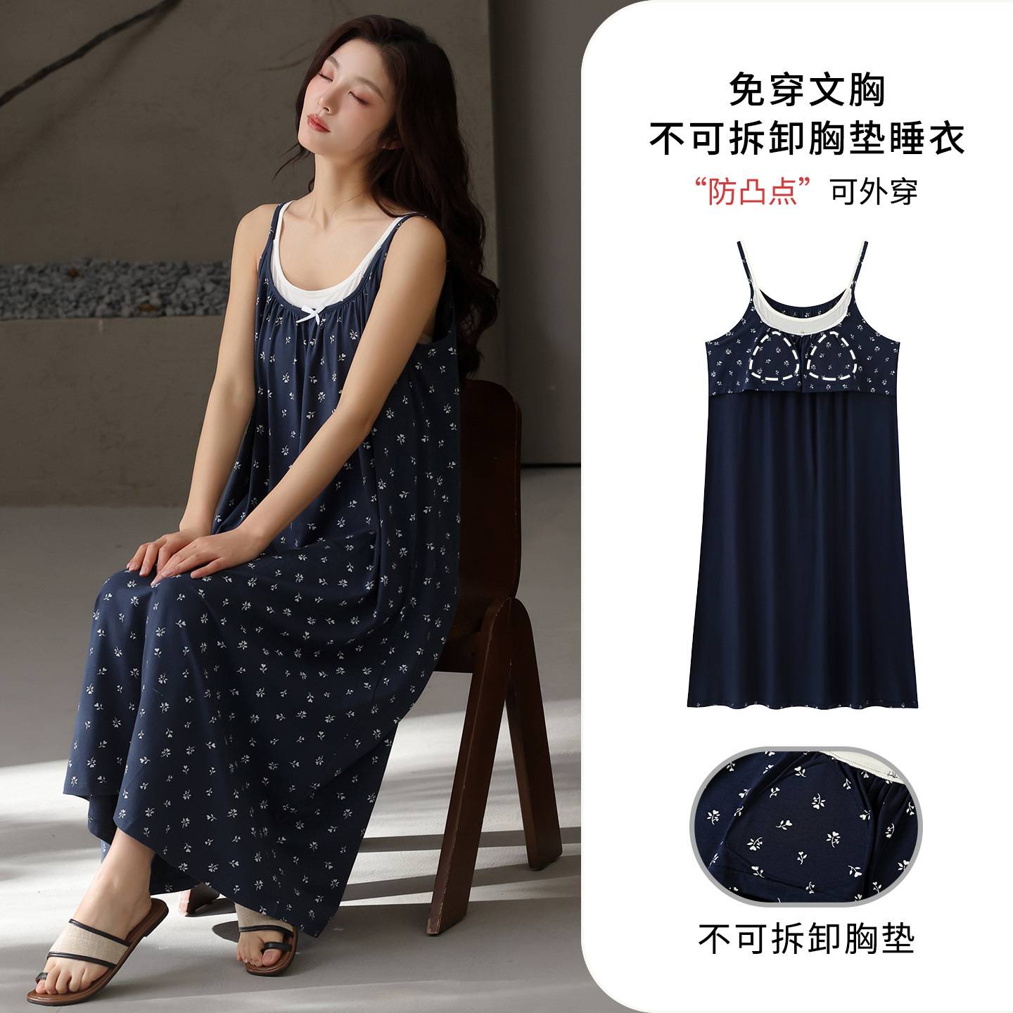 官方正品带胸垫纯棉睡裙女夏防凸点碎花性感吊带连衣裙可外穿家居