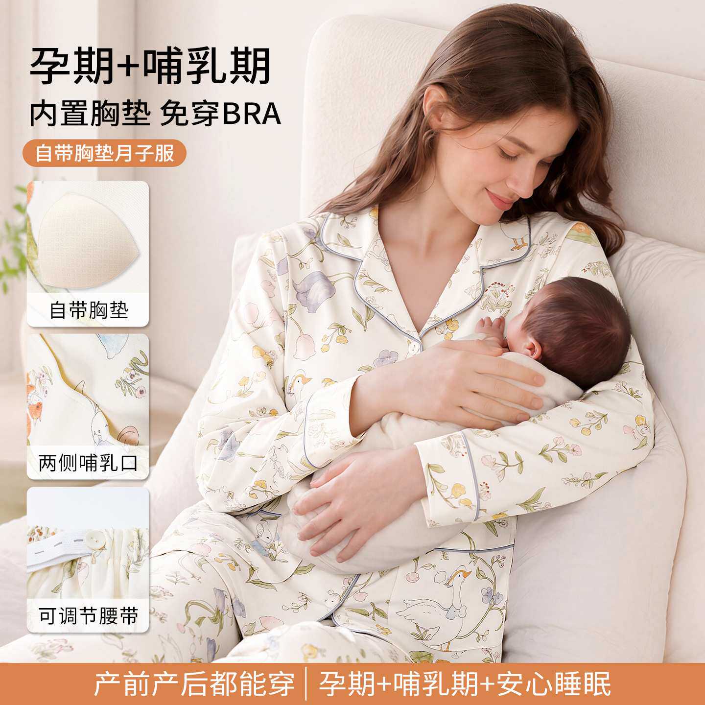 官方正品带胸垫孕妇睡衣女春秋季纯棉产妇月子服秋季全棉大码哺乳