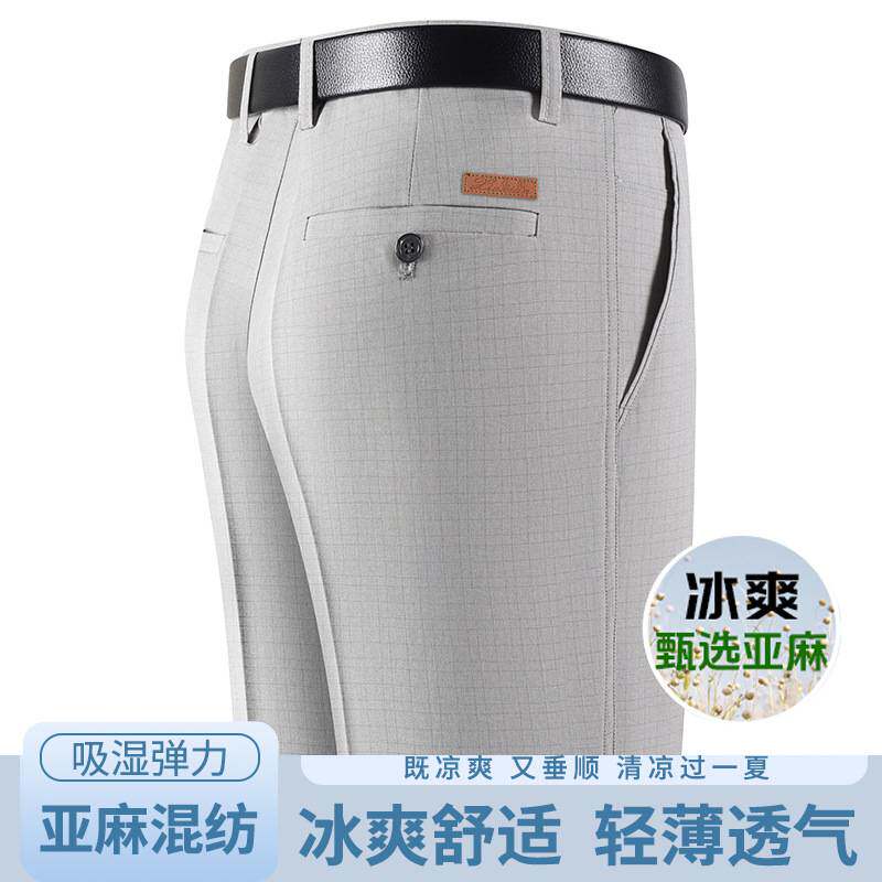 官方正品天然冰丝亚麻西裤夏季薄款爸爸休闲长裤宽松高腰免烫中年