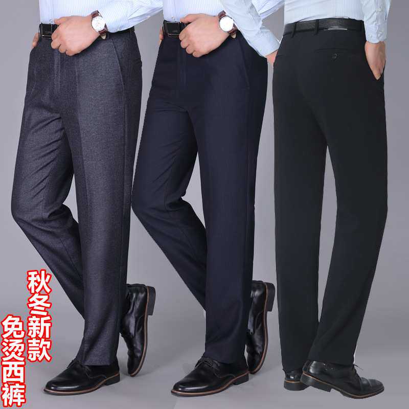 官方正品秋冬厚款男式西裤高腰双褶宽松中年商务正装上班直筒休闲