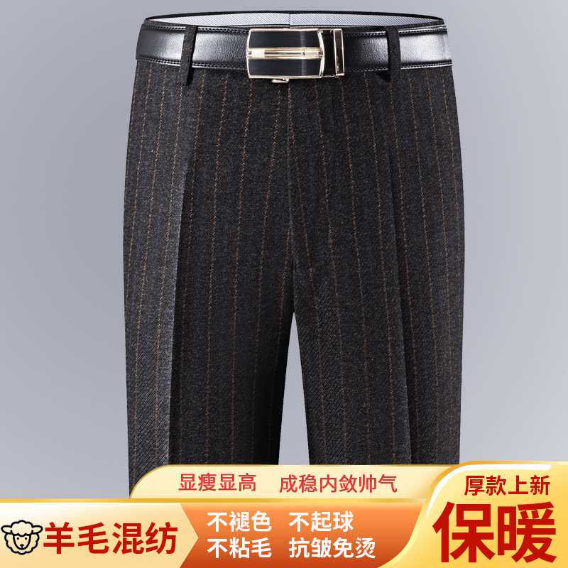 官方正品2026年新品爸爸秋冬厚款男士羊毛绒西裤中年高腰宽松直筒