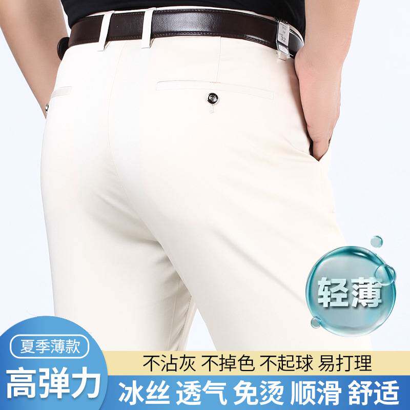 官方正品2026春夏薄款商务修身直筒弹力长裤子休闲裤男冰丝棉中青