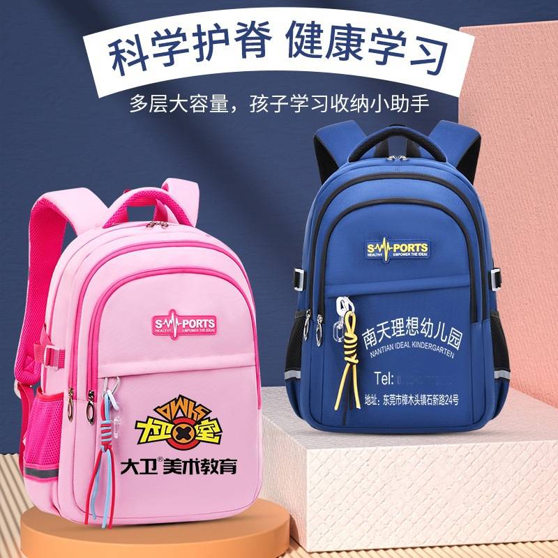 官网正品书包定制印logo小学生儿童培训机构定做培训班幼儿园订制