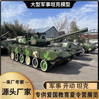 大型装甲车军事模型可载人开动99坦克飞机大炮国防教育基地定制