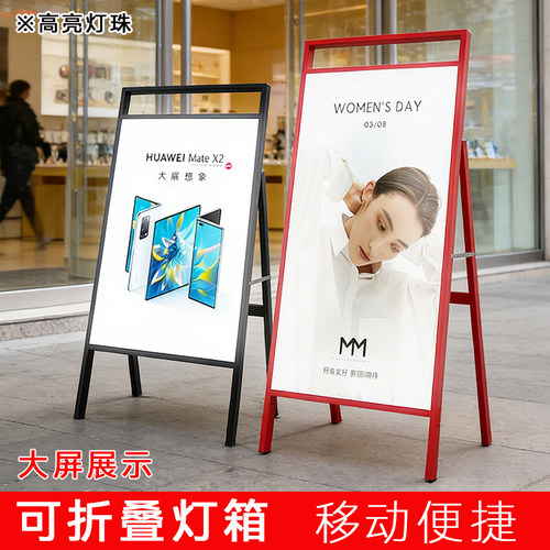 防风灯箱广告牌可移动