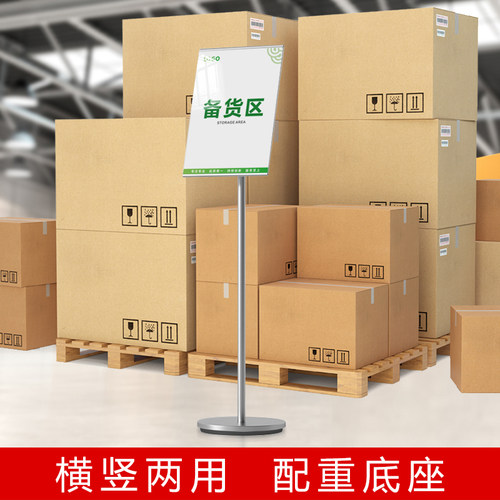 横竖通用仓库车间落地标识牌