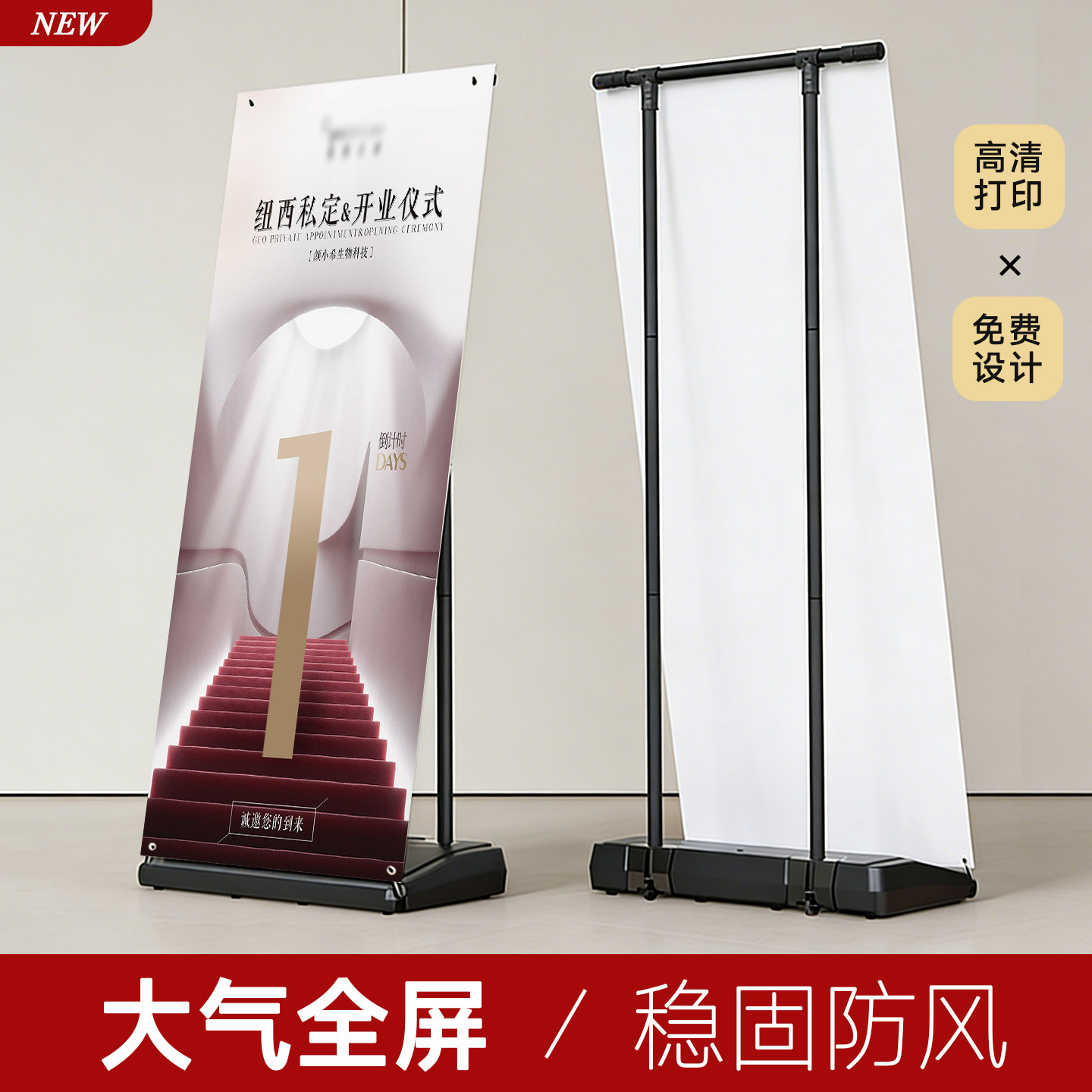 户外落地立式广告牌注水门型x展架易拉宝展示架海报制作定制设计图片