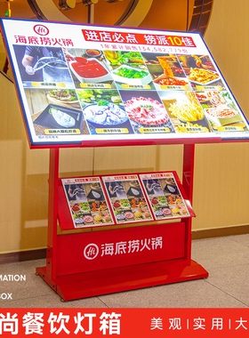 饭店菜品展示牌餐饮led菜谱介绍牌餐厅立式展示架发光灯箱广告牌