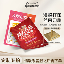 爱展架 海报设计画面打印丝印LOGO展架定制专拍 拍前请