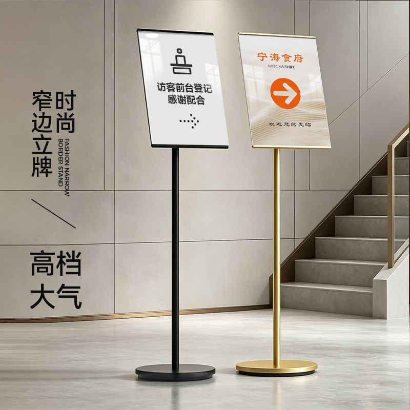 立式导向牌换画简单多色可选图片