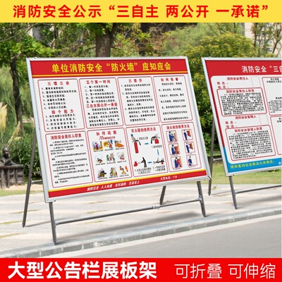 大型展板架全钢材质高度可调