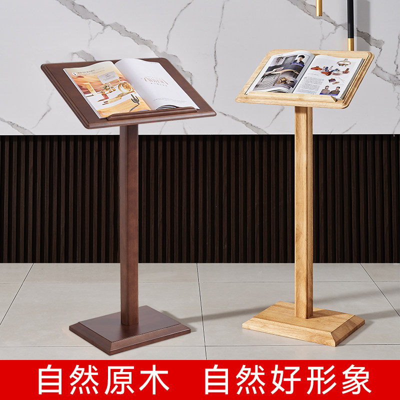 实木质菜单展示牌餐厅门口菜谱展示架立式价目表立牌落地合同架子