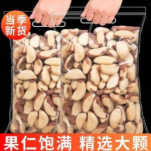 鲍鱼果仁500g袋装无壳原味坚果仁盐焗熟巴西沙漠果孕妇干果小零食