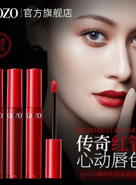 法国QOZO臻致丝绒雾感唇釉女提升气质丝滑润色素颜轻薄持久显色3