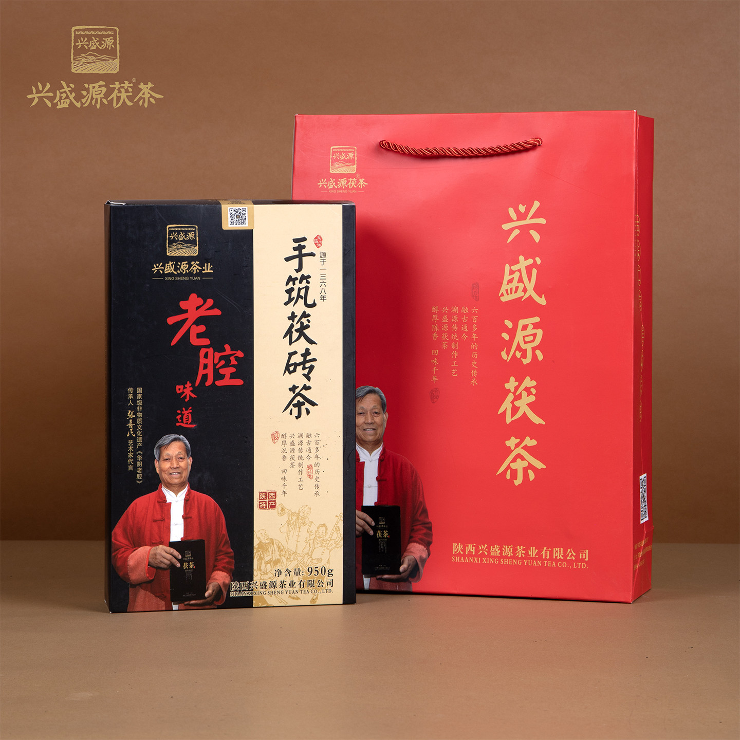 兴盛源手筑茯茶砖老腔味道950克一级黑毛茶五年陈化