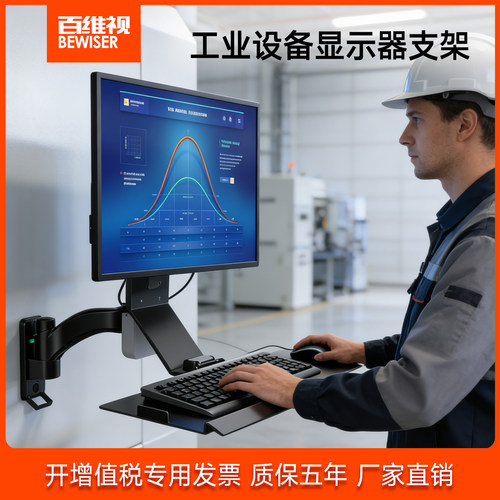 工业键盘鼠标显示器支架