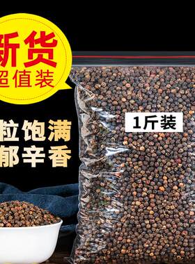 海南正宗黑胡椒粒500g家用精选糊椒粉牛排烧烤撒料调料散装