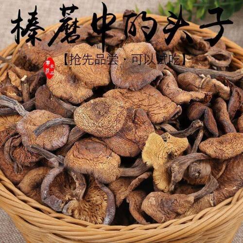 东北野生榛蘑批发精选长白山特产榛蘑丁剪腿野生菌小鸡炖蘑菇榛蘑