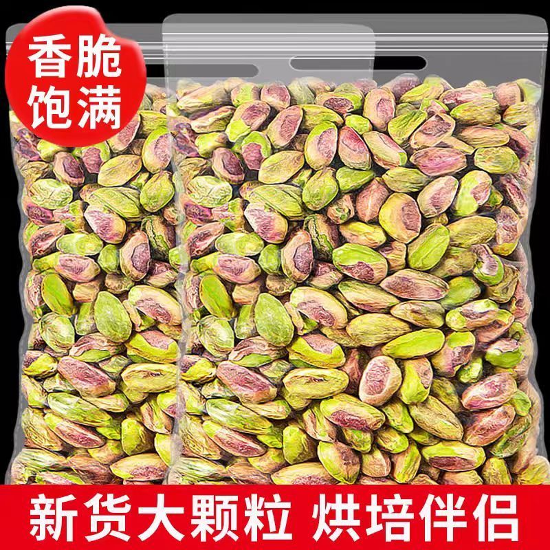 新疆特产坚果干果开心果