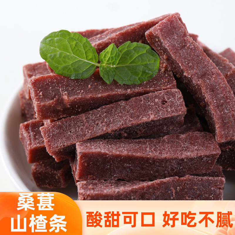 桑葚山楂条500g蜜饯果干片果脯解馋网红零食休闲食品小吃儿童孕妇