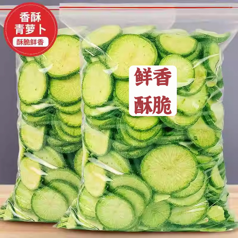 青萝卜脆片综合果蔬脆片脱水即食蔬菜干营养儿童零食脱水果蔬干