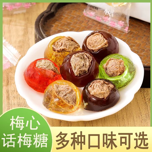 老式怀旧硬糖喜糖梅心话梅糖酸甜咸香网红混合口味糖果休闲小零食