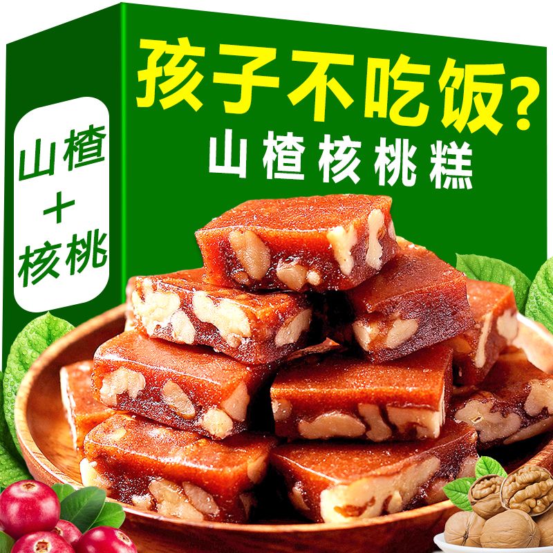 新货山楂核桃糕山楂条果丹皮果脯蜜饯酸甜独立包装办公室休闲零食