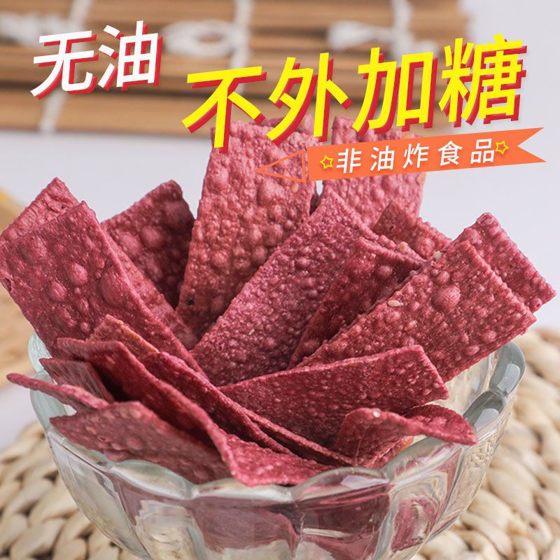 沙炒芝麻紫薯脆片无减卡糖油低早其它