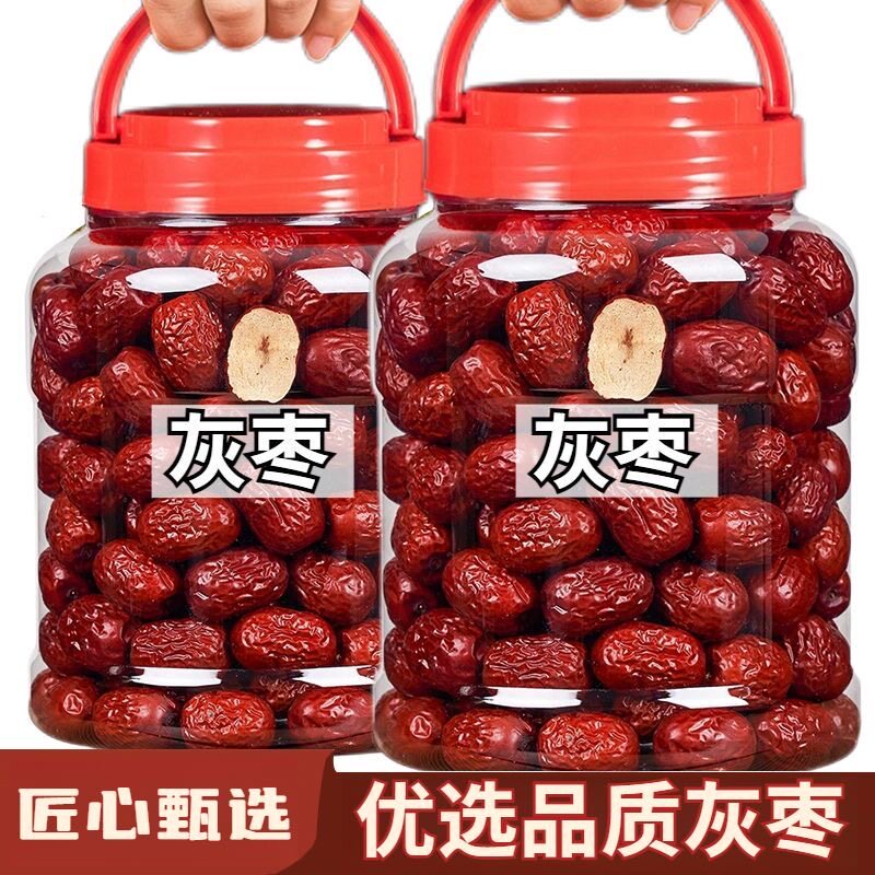 灰枣罐装新货新疆特产灰枣枣子干货枣枣香浓郁甘甜即食皮薄肉厚