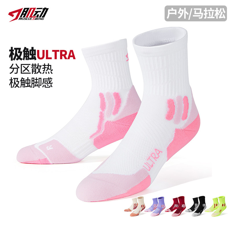 肌动毛巾底中筒运动袜子女专业马拉松透气跑步袜羽毛球户外徒步袜,运动包/户外包/配件,运动袜,淘宝优惠券,粉丝福利购,淘宝优惠卷