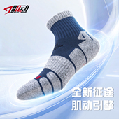 肌动探野跑步袜子冬季 男女款 登山徒步马拉松毛巾底加厚专业运动袜