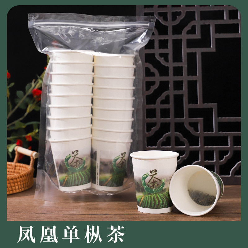 自带茶叶的杯子待客一次性水杯茶水分离开业送礼杯中有茶批发定制