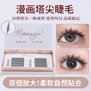 漫画款塔尖睫毛嫁接花神山茶花仙子毛收尖湿睫毛超软毛美睫店专用