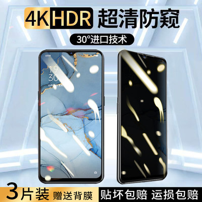 opporeno3防窥钢化膜全屏