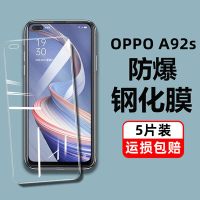 oppoa92s手机钢化膜全屏