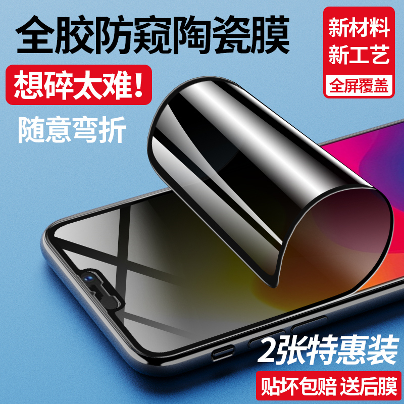 VIVO X21磨砂防偷窥膜x21s x21a x21i x21ia x21uda防蓝光陶瓷膜全屏高清钢化膜防爆软膜玻璃贴膜细边手机膜