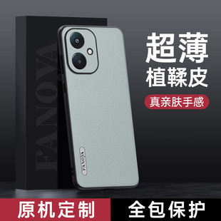 适用红米13c手机壳redmi13c5g新款 保护套超薄外壳保护套 植鞣软皮亲肤手感商务高端简约redmi13c全包防摔男款